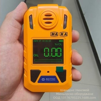Портативен мултигазов детектор CD5, диапазон 0–1000 ppm, засича CH4, O2, CO, H2S, CO2; 1.5 Ah презареждаема батерия