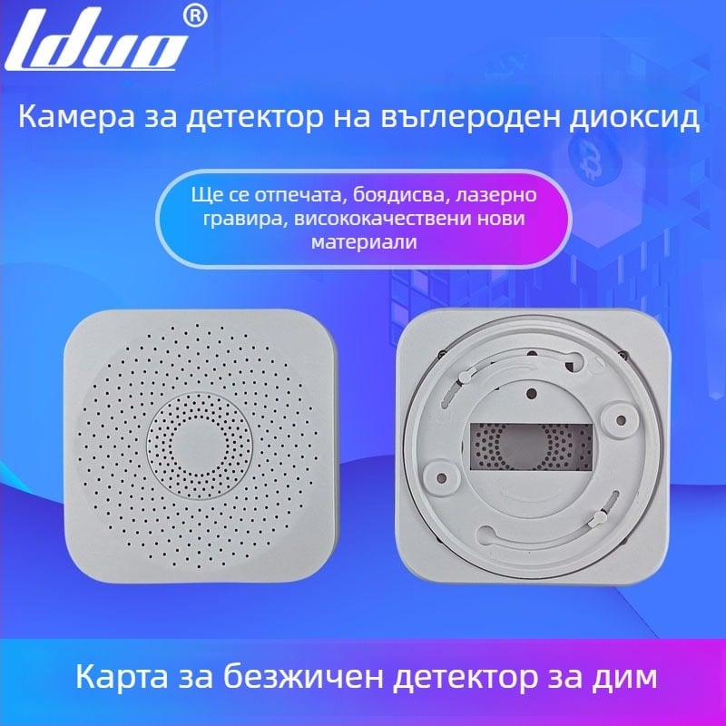 Корпус за детектор на въглероден диоксид — ABS материал, OEM марка, електронен корпус