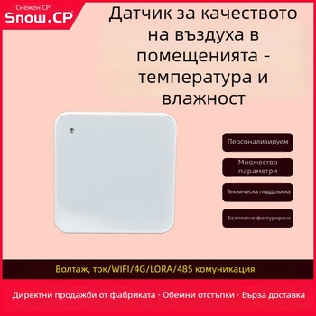 Монитор за качество на въздуха – трансмитер температура и влажност, многопараметрен интелигентен газов сензор, N серия