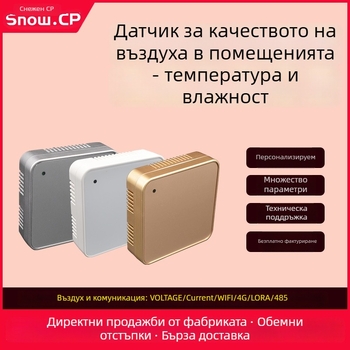 Монитор за качество на въздуха – трансмитер температура и влажност, многопараметрен интелигентен газов сензор, N серия