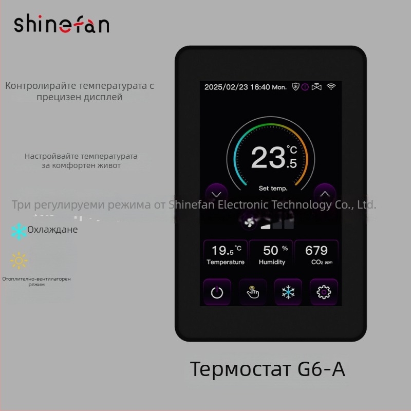 Контролер за подово отопление и вентилаторен модул с детекция на CO2, три режима, Wi‑Fi смарт тъчскрийн (опционално) и Tuya App