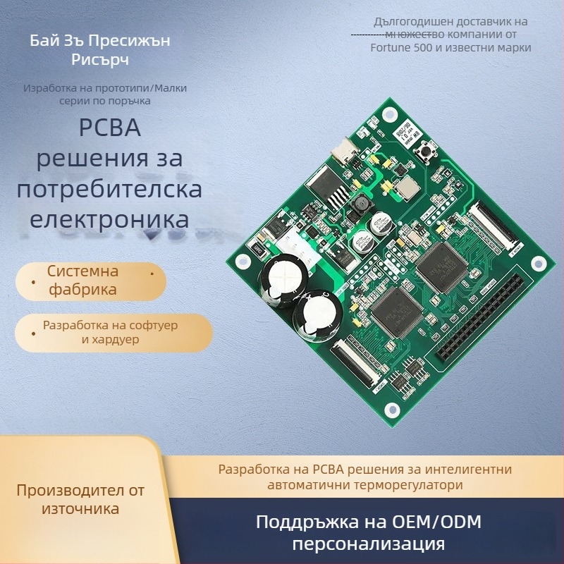 Разработка на PCB за интелигентен термостат – детекция на формалдехид и CO2
