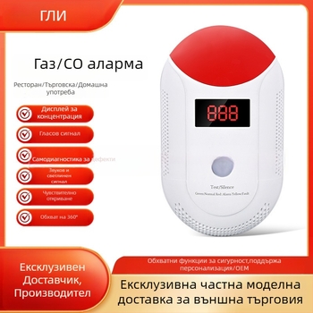 Plug-in CO алармен детектор GLY-CO806, 3V, 360° детекция, обхват 30 м², стенен монтаж