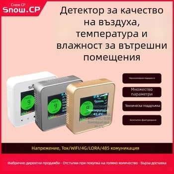 Газов детектор-предавател с вътрешен LCD дисплей за качество на въздуха, температура и влажност
