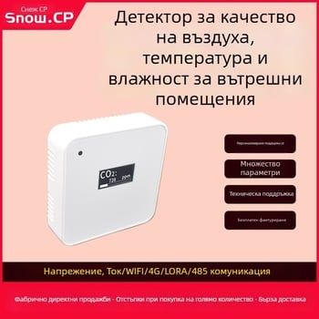 Газов детектор-предавател с вътрешен LCD дисплей за качество на въздуха, температура и влажност