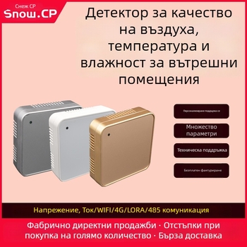 Газов детектор-предавател с вътрешен LCD дисплей за качество на въздуха, температура и влажност