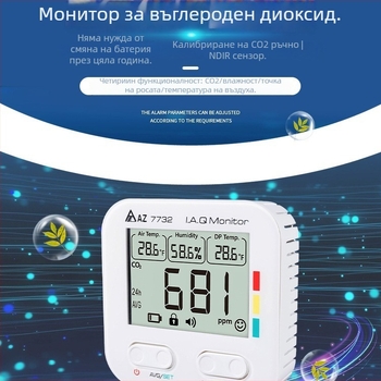 AZ7732 Вътрешен монитор за качество на въздуха с CO2, температура и влажност, антикрадба