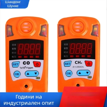 Известител за метан и въглероден диоксид JJR45, минна индустрия, Shandong Shunhe Machinery, възможност за персонализация