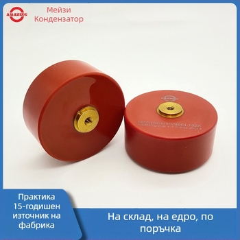 Meizhi керамичен импулсен кондензатор, модел MZCT8G-60KV-60-2DL-152K, 60 kV висока честота, епоксидна обвивка, диелектрична загуба 0,2%, клас A