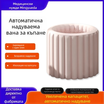 Сгъваема надуваема вана за възрастни за къпане — марка Mingyueda daily necessities, материал oxford плат, стил сгъваем, предназначена за възрастни