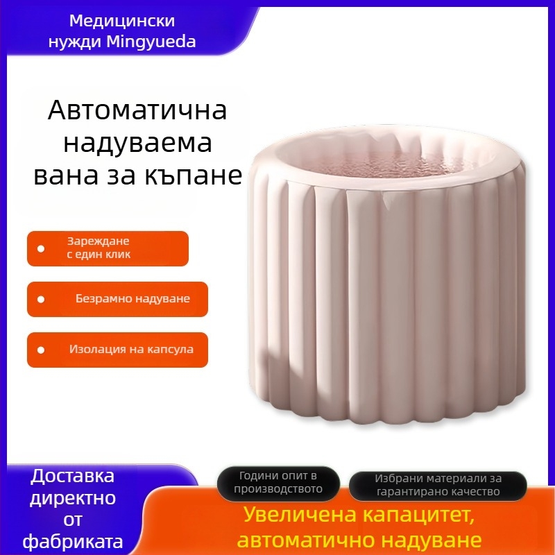 Сгъваема надуваема вана за възрастни за къпане — марка Mingyueda daily necessities, материал oxford плат, стил сгъваем, предназначена за възрастни