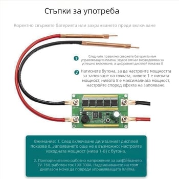 Преносим комплект за точково заваряване с контролна платка и интегрирана писалка за 18650 литиеви клетки, 12V