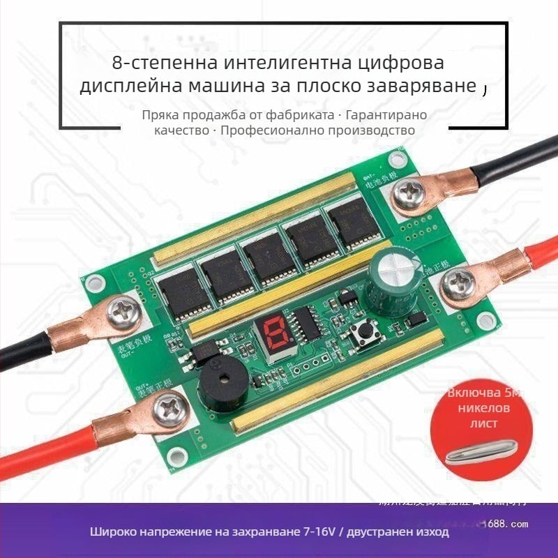 Преносим комплект за точково заваряване с контролна платка и интегрирана писалка за 18650 литиеви клетки, 12V