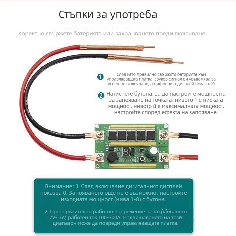 Преносим комплект за точково заваряване с контролна платка и интегрирана писалка за 18650 литиеви клетки, 12V