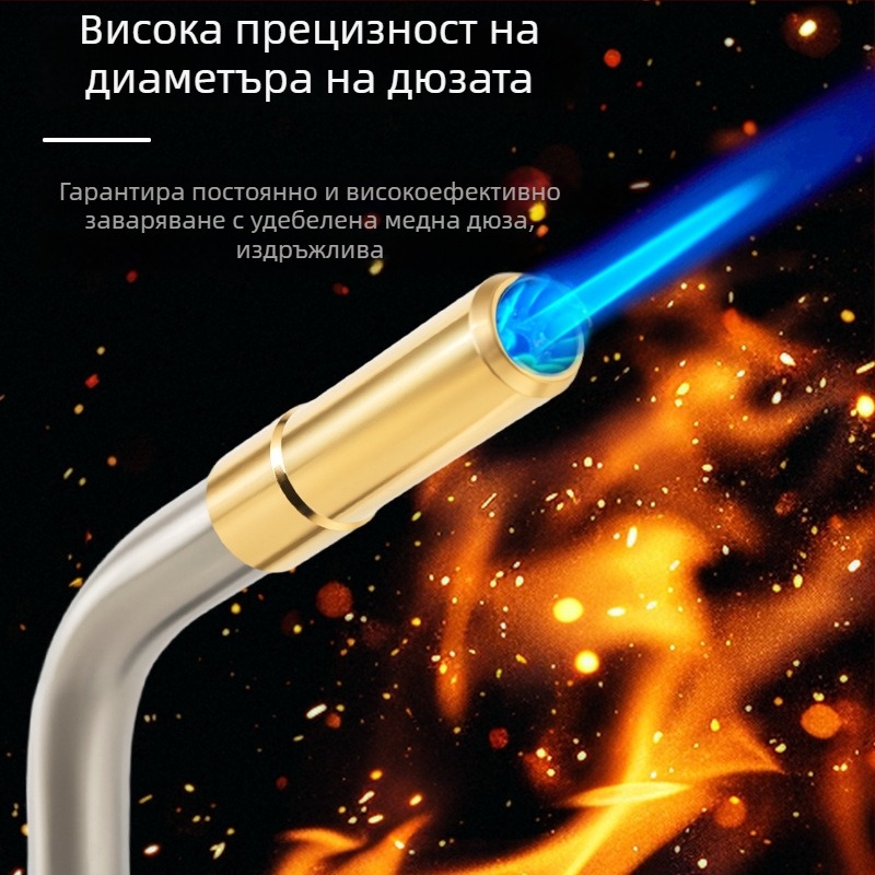 Заваръчна пушка за климатизация - компактна високо температурна преносима безкислородна горелка, газ MAPP за заваряване на медни и алуминиеви тръби