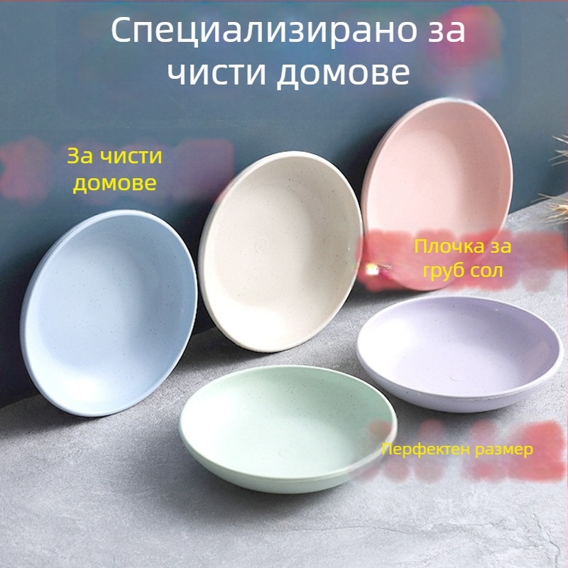 Кръгла пластмасова чиния за сол и соев сос за баня и кухня — прост стил, многофункционален домашен съд
