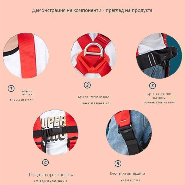 Детски предпазен колан за вътрешно катерене – пълен колан за тялото, полиестерен колан и въже, товар 15 kN, дължина на въжето произволна, защита от падане при високи висоти