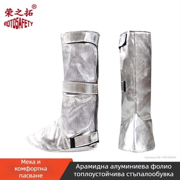 Алуминиево фолио защитно покривало за крак при високи температури, пожароустойчиво, защита от пръски и искри при металургия, удължено покриване на крака