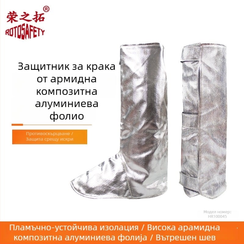 Алуминиево фолио защитно покривало за крак при високи температури, пожароустойчиво, защита от пръски и искри при металургия, удължено покриване на крака