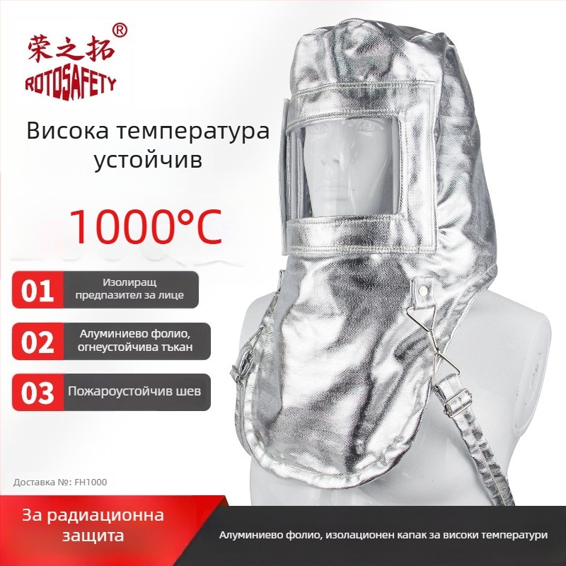 Алуминиево фолио защитно покривало за крак при високи температури, пожароустойчиво, защита от пръски и искри при металургия, удължено покриване на крака