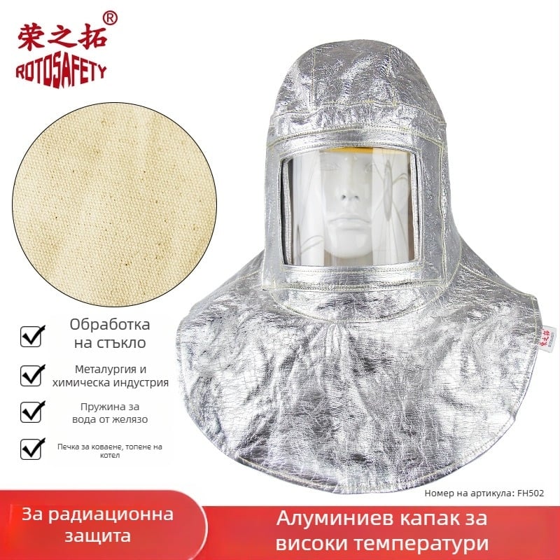 Алуминиево фолио защитно покривало за крак при високи температури, пожароустойчиво, защита от пръски и искри при металургия, удължено покриване на крака