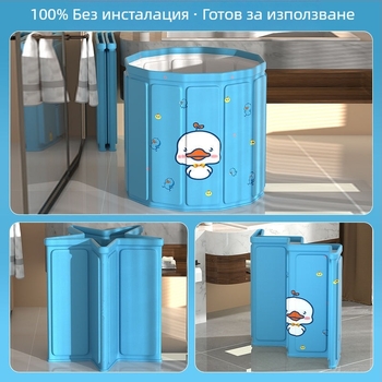 Сгъваема кофа за къпане за възрастни — PVC, сгъваем дизайн, постоянна температура, подходяща за пълно телесно потапяне