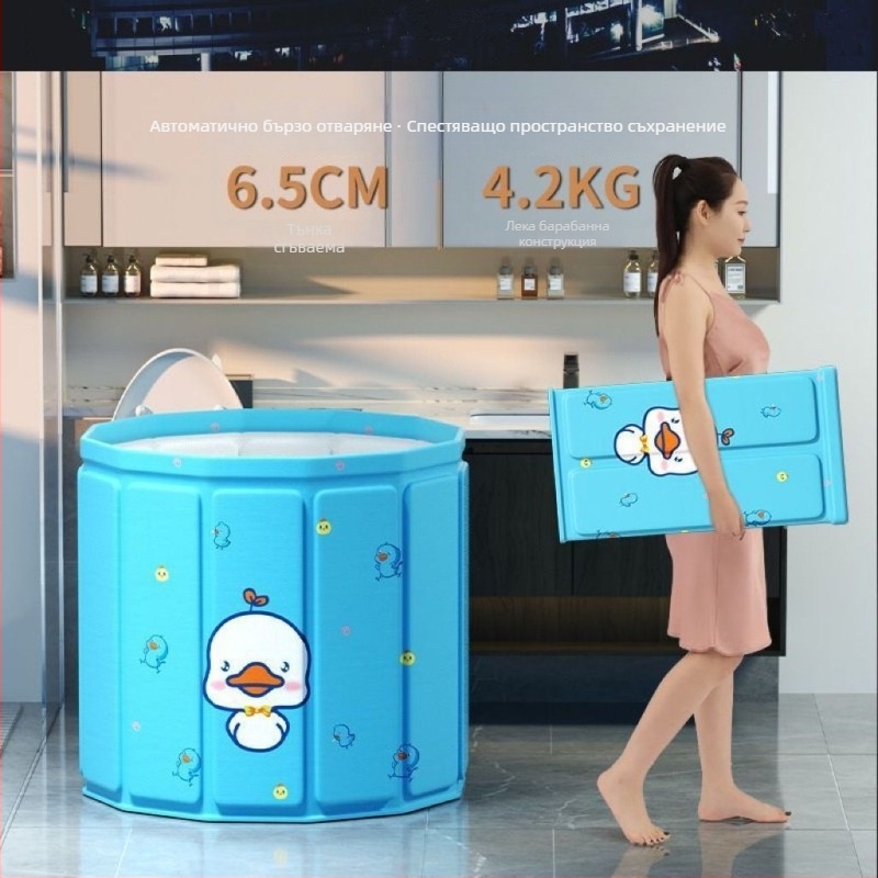 Сгъваема кофа за къпане за възрастни — PVC, сгъваем дизайн, постоянна температура, подходяща за пълно телесно потапяне