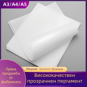 Kaiqin хартия за чертане - персонализирана, Opp торба за опаковка