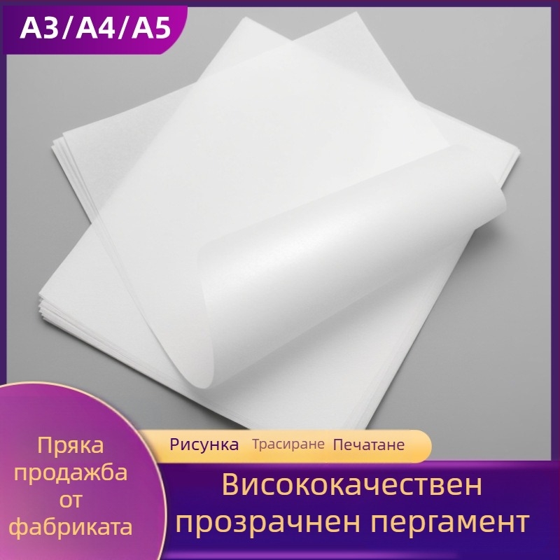 Kaiqin хартия за чертане - персонализирана, Opp торба за опаковка