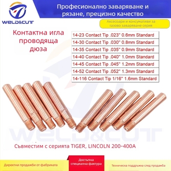 Двукомплектова проводяща дюза за заваряване от сплав хром-цирконий-мед за Tweelex/Lincoln въздушно-охлаждани заваръчни факли; Модели 14-23/14-30/14-35/14-40/14-45/14-116