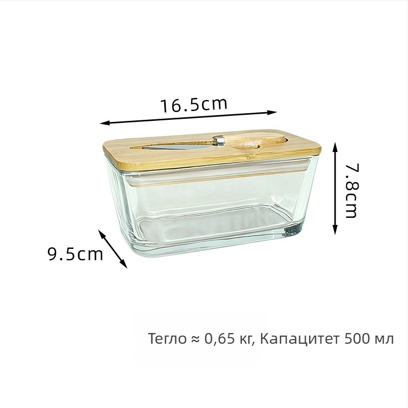 Стъклена запечатана кутия за сирене и масло със капак, правоъгълна форма за домашно съхранение