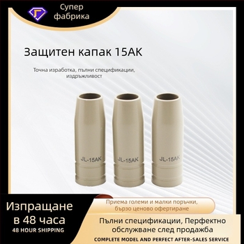 Yi Xing Yi газово-защитна заваръчна дюза с покритие, предпазно накрайник за дюза срещу шлака, проводяща, съвместима с 15AK