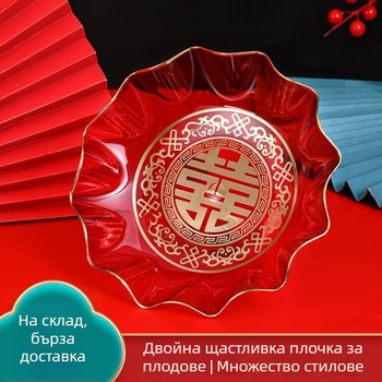 Пластмасова чиния за плодове Double Happiness — модерен минималистичен дизайн, първокласно качество, лято 2021