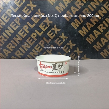 Еднократна кръгла хартиена купичка №7, за сладолед, десерти и сосове за потапяне