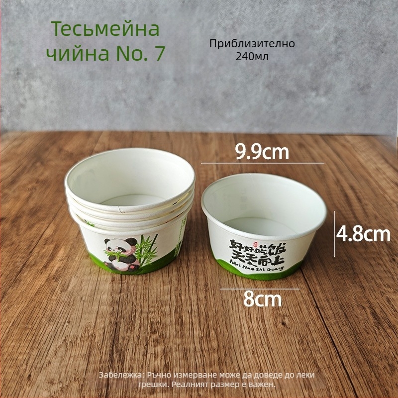 Еднократна кръгла хартиена купичка №7, за сладолед, десерти и сосове за потапяне