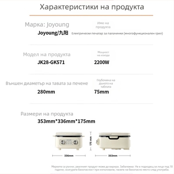 Електрически тиган за палачинки JK28-GK571, двойно отопление, 1000W+, 220V/50Hz, свалящ се и миещ се