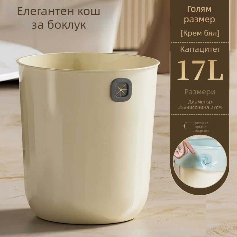 Кош за отпадъци за домакинство – без капак, PP материал, капацитет над 12 л, цилиндрична форма