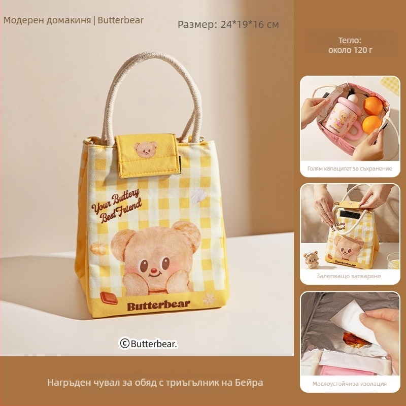 Изолирана чанта за обяд - преносима, изолация с алуминиево фолио, модерен минималистичен стил, дизайн с карикатурно мече