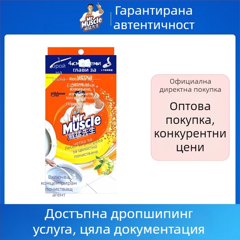 Mr. Muscle тоалетна четка с дълга дръжка и сменяема глава, пластмасова