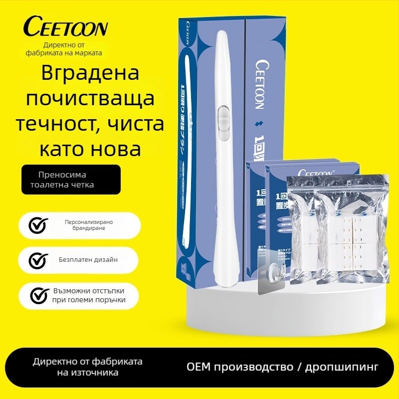 Еднократна тоалетна четка – Самопочистваща се, сменяема глава, с почистващ препарат за тоалетна (Ceetoon, Bh-001, пластмаса, модерен минималистичен стил)