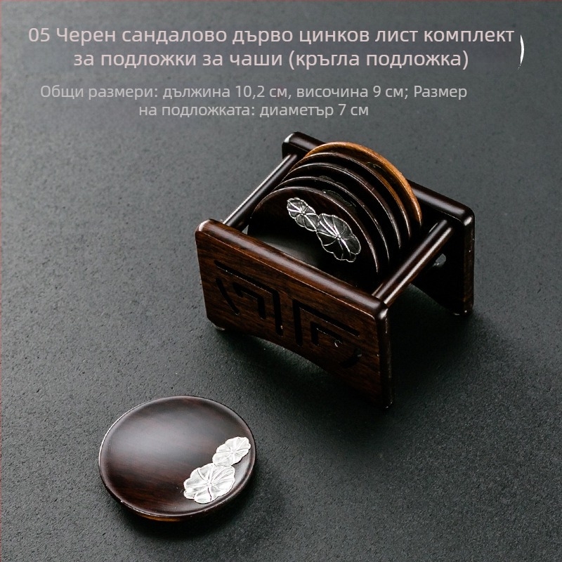 Дървена чайна тава и държач за чаши — стил модерна простота; материал: дърво; произход: Dehua; марка: Grand Shantang