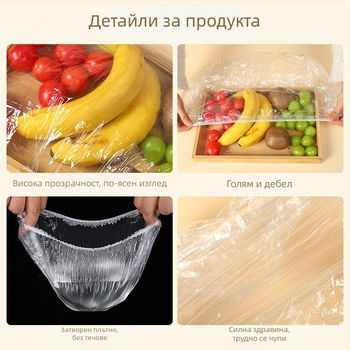 Комплект пластмасови покривала за фолио, прахоустойчиви, 12+ броя, 120 г