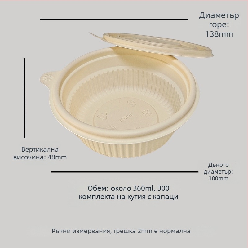 Еднократна купа от царевично нишесте, биоразградима, устойчива на високи температури, устойчива на масло и деформации, капацитет 900–1000 ml
