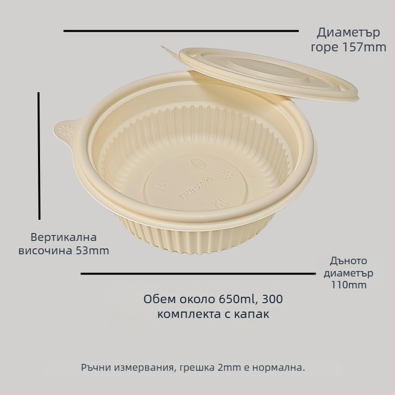 Еднократна купа от царевично нишесте, биоразградима, устойчива на високи температури, устойчива на масло и деформации, капацитет 900–1000 ml