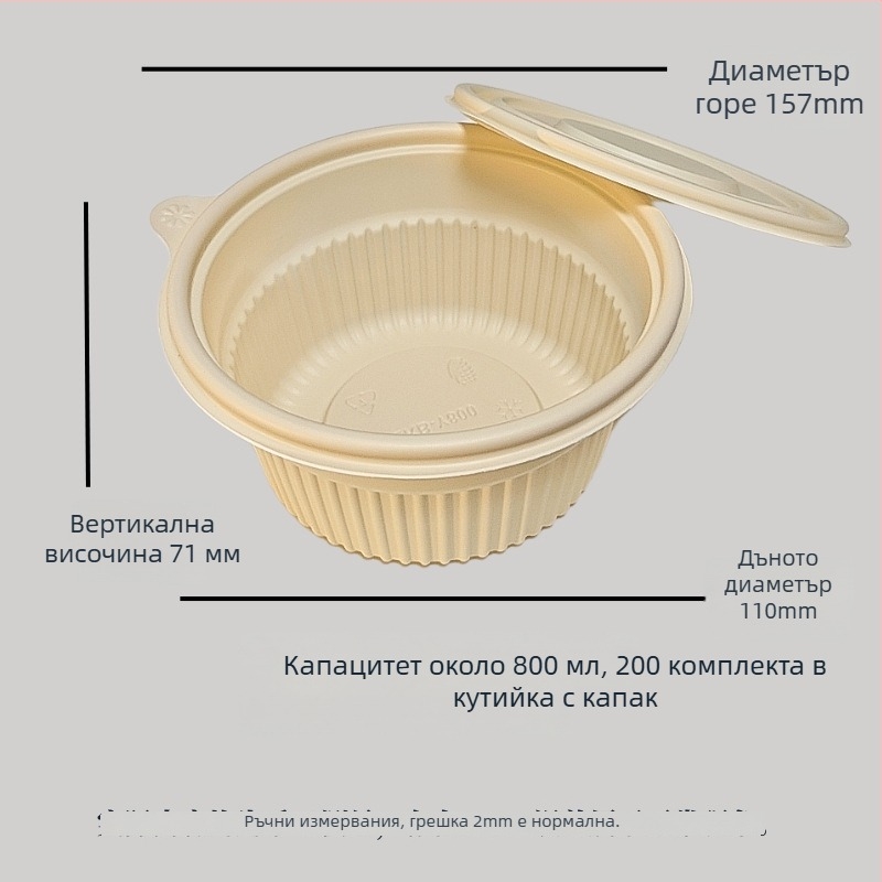 Еднократна купа от царевично нишесте, биоразградима, устойчива на високи температури, устойчива на масло и деформации, капацитет 900–1000 ml
