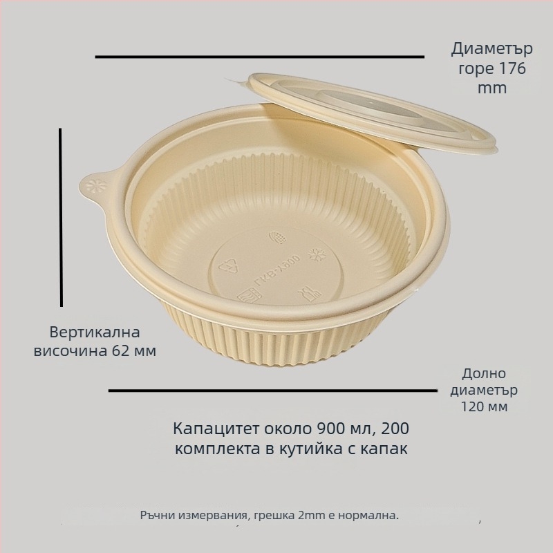 Еднократна купа от царевично нишесте, биоразградима, устойчива на високи температури, устойчива на масло и деформации, капацитет 900–1000 ml