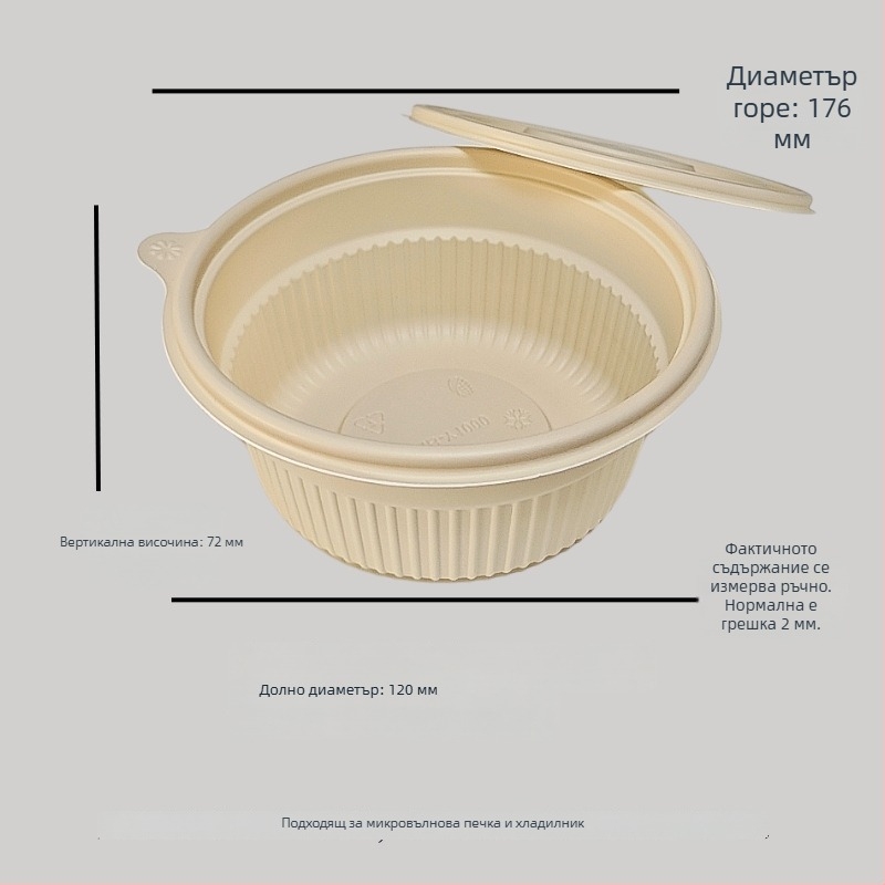 Еднократна купа от царевично нишесте, биоразградима, устойчива на високи температури, устойчива на масло и деформации, капацитет 900–1000 ml