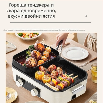 Електрическо всичко-в-едно: горещ котел и грил, 1200–1500W, алуминиева сплав, 3–4 порции, квадратен дизайн, размери 50 × 30,5 × 19 cm