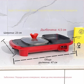 Всичко-в-едно горещ пот и грил - алуминий, 1200W, 220V, вместимост 1-2L, модел KWT-SK8806