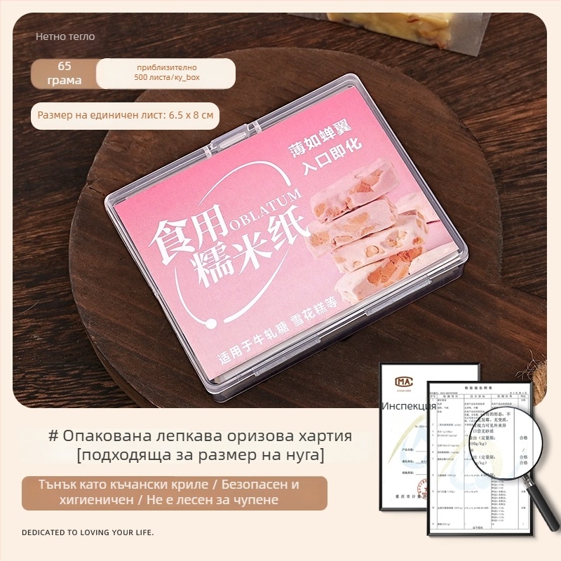 Набор от инструменти с подвижно дъно за снежно-хрупкава Ejiao торта, бисквити, нугат и карамел